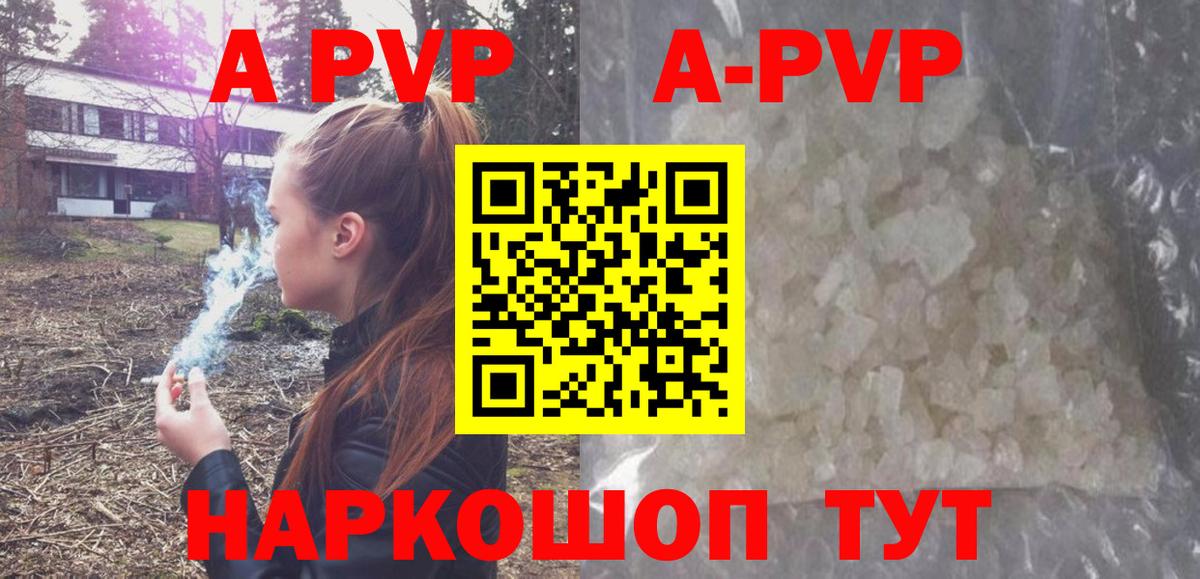 APVP СК  А ПВП СК КРИС  Вход с VPN  A-PVP Соль  Нальчик 