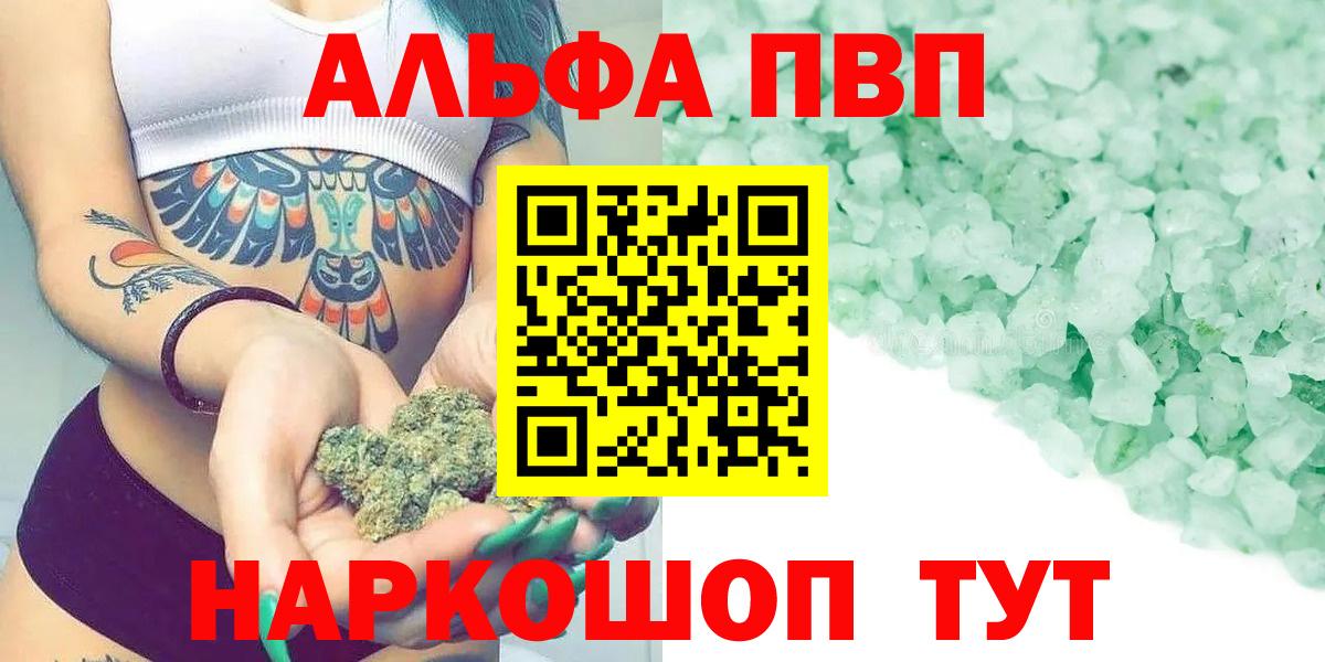 Alpha PVP мука Нальчик