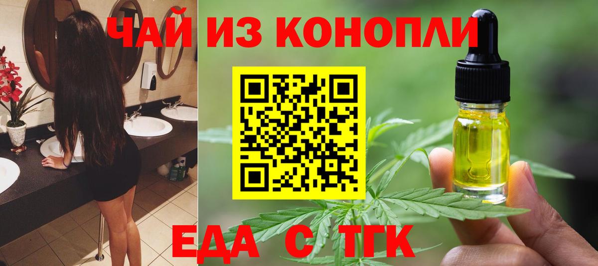 Нальчик  Печенье с ТГК конопля  Вход с VPN 