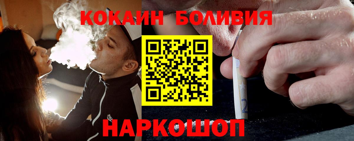 КОКАИН Эквадор Нальчик