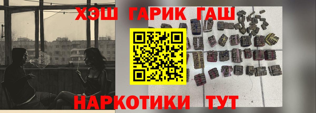 ГАШ ice o lator  Вход с VPN  Гашиш  ГАШИШ индика сатива  Нальчик 