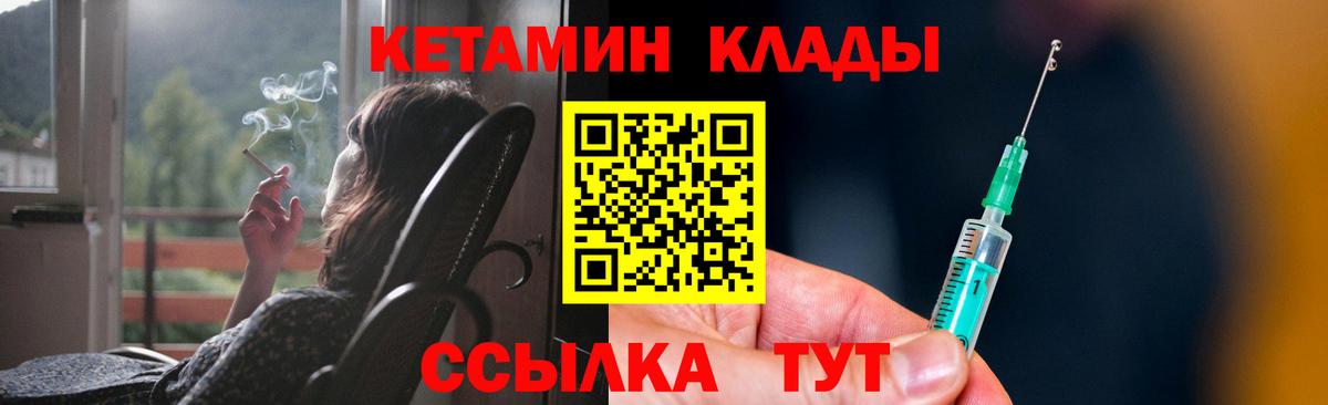 Нальчик  Кетамин ketamine  ссылка на мегу как зайти  Вход с VPN 