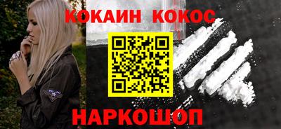 кокаин перу Северобайкальск