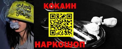 кокаин перу Северобайкальск