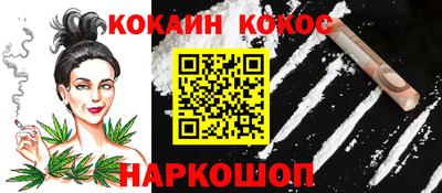 кокаин перу Северобайкальск