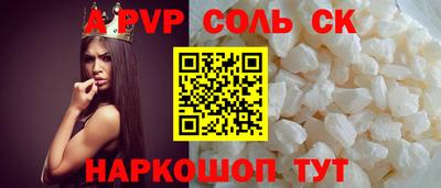 соль курить ск Севастополь