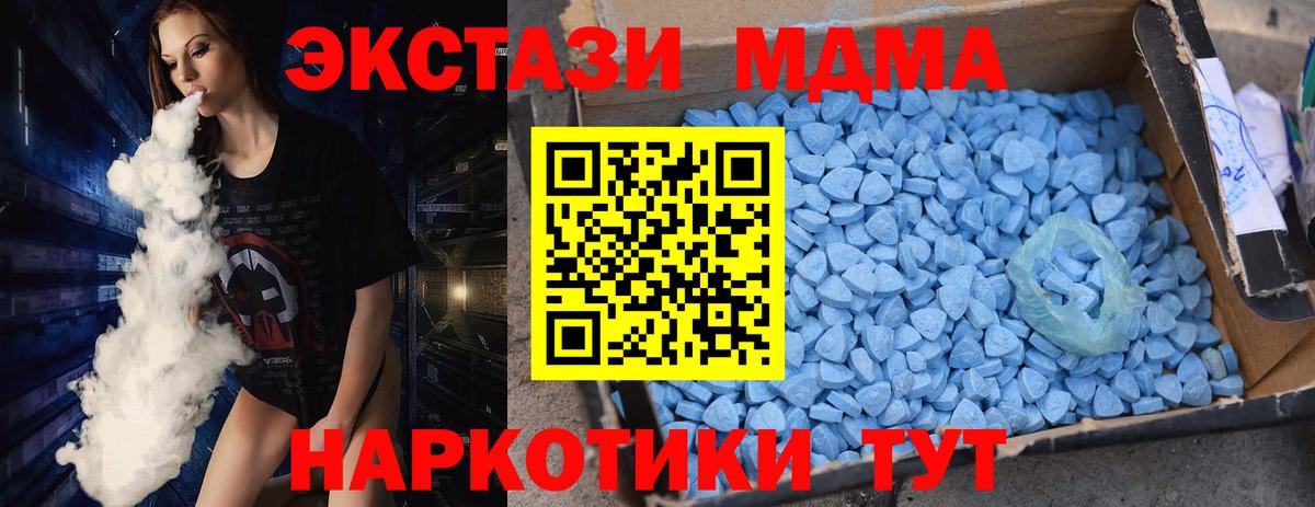 МДМА молли Нальчик