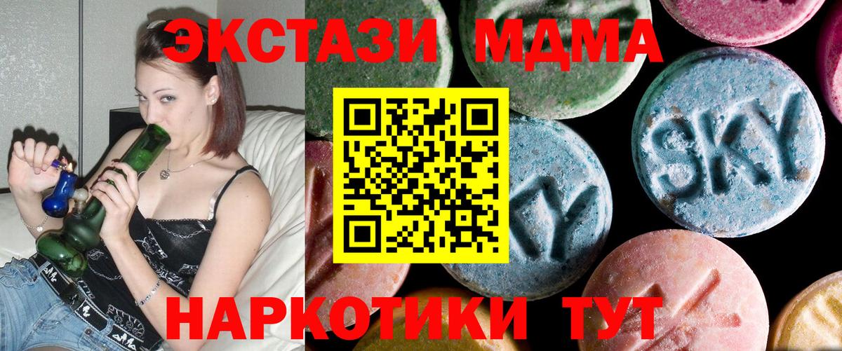 MDMA VHQ  МДМА молли  Нальчик  МДМА  Вход с VPN 
