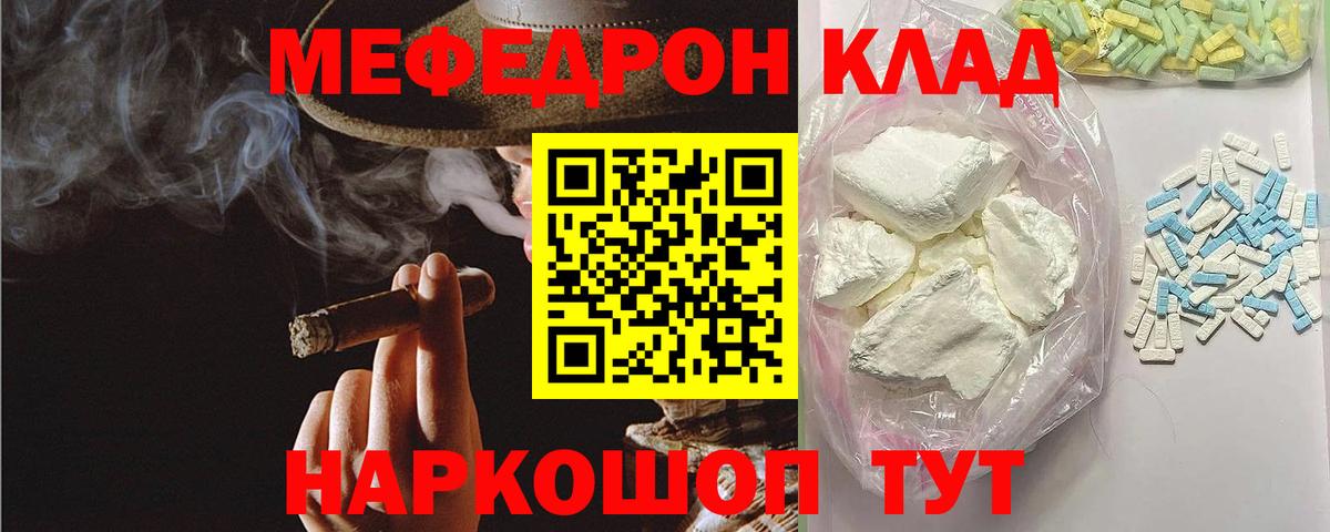 МЕФ кристаллы Нальчик