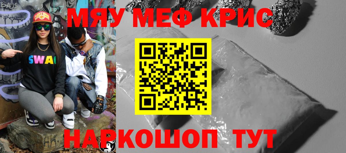 МЕФ VHQ  МЯУ-МЯУ кристаллы  МЕФ  Мефедрон  Нальчик  Вход с VPN 