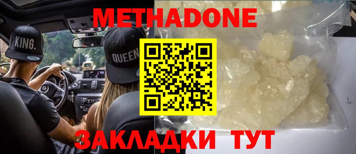 МЕТАДОН кристалл    зеркало  Нальчик  Вход с VPN  МЕТАДОН белоснежный 