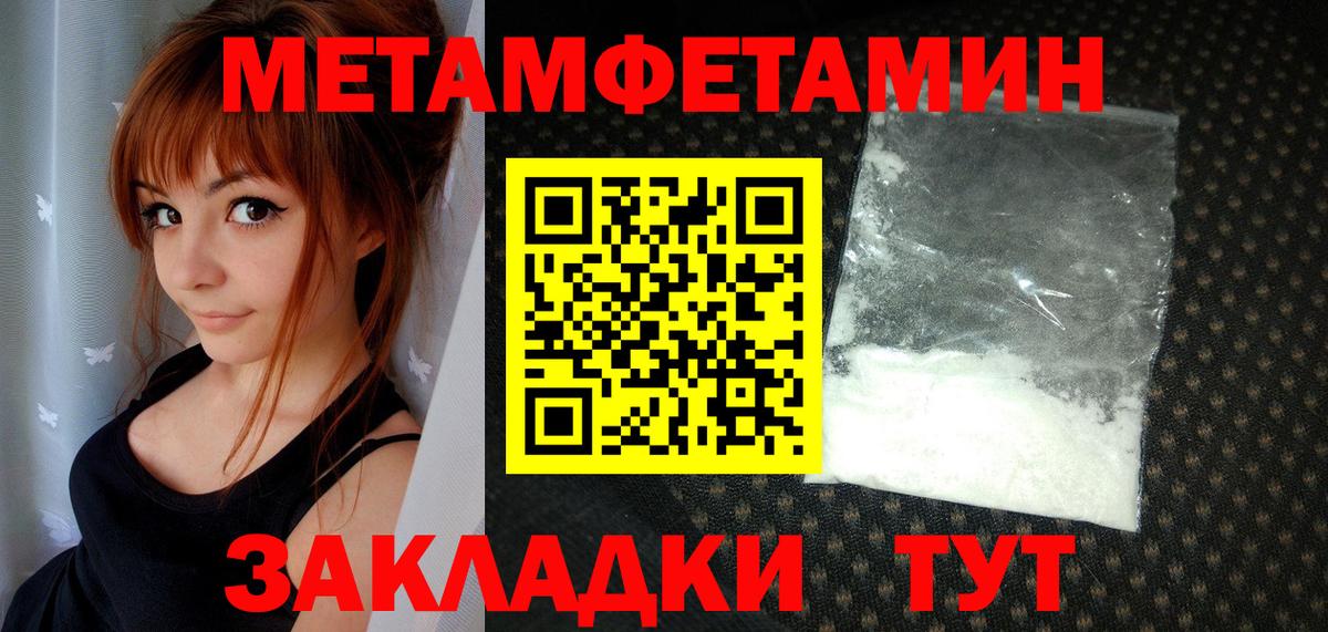 Метамфетамин Декстрометамфетамин 99.9%  Вход с VPN  Нальчик 