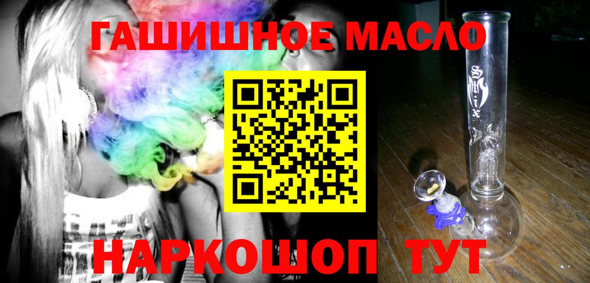 Нальчик  Дистиллят ТГК гашишное масло  Вход с VPN 