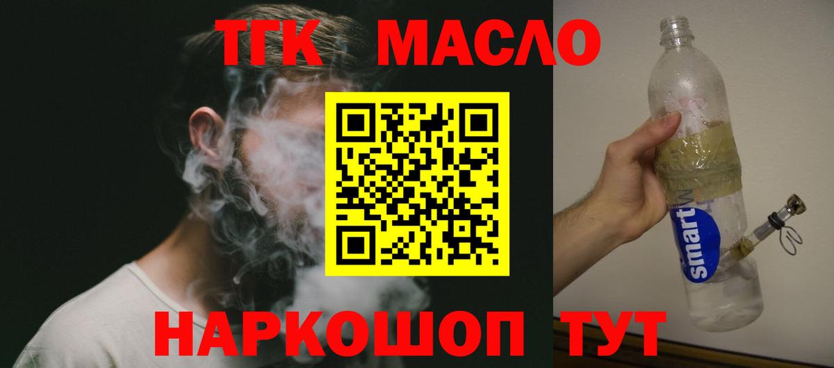 Дистиллят ТГК вейп с тгк Нальчик